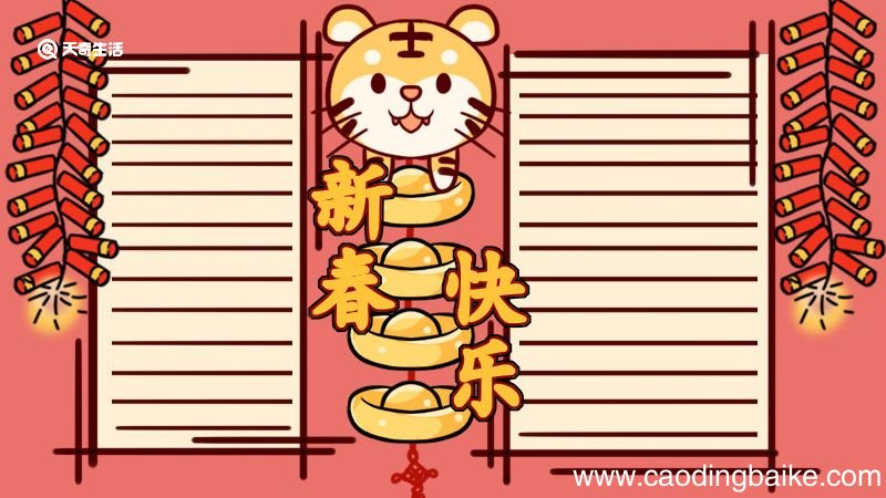 春节手抄报简单又漂亮 春节手抄报