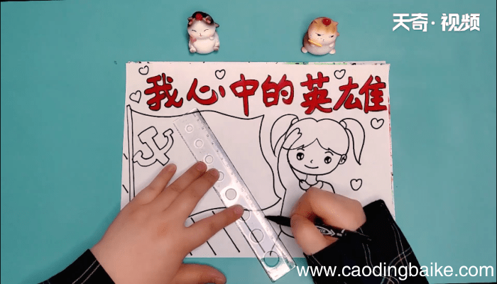 我心中个英雄手抄报 我心中个英雄手抄报怎么画
