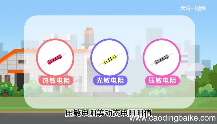 静态电阻和动态电阻区别 静态电阻和动态电阻有什么区别