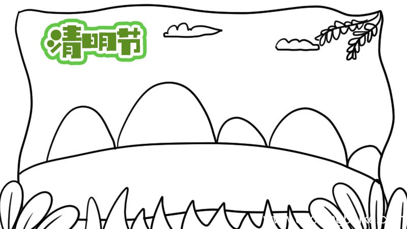 一年级又简单的清明手抄报内容 一年级又简单的清明手抄报内容画法