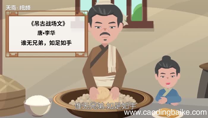 情同手足的意思 情同手足的出处