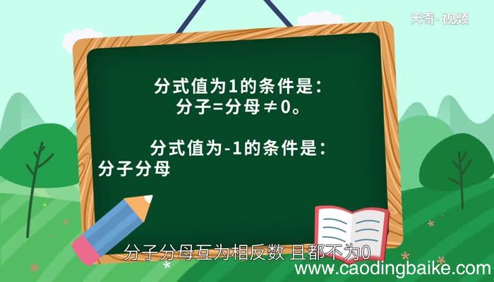 分式的定义 分式的判断标准
