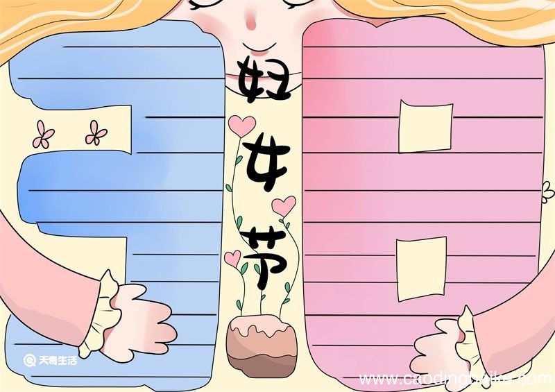 三八妇女节手抄报简单 三八妇女节手抄报