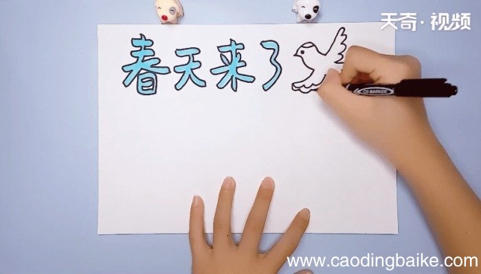 春天来了手抄报 春天来了手抄报画报
