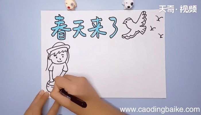 春天来了手抄报 春天来了手抄报画报