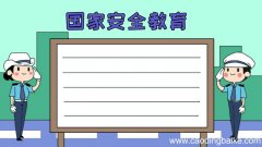 国家安全教育手抄报怎么画步骤