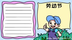 劳动节劳动最光荣手抄报怎么画