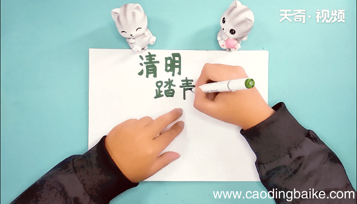清明历史手抄报 清明历史手抄报画报