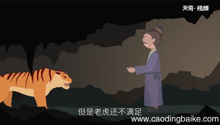 为虎作伥的故事 为虎作伥的寓言故事