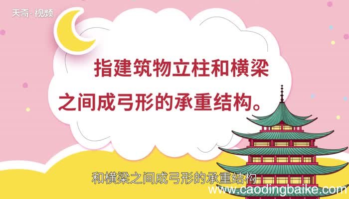 栾怎么读 栾怎么读法