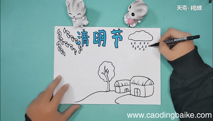 清明节简短手抄报 清明节简短画报