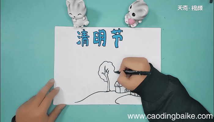 清明节简短手抄报 清明节简短画报