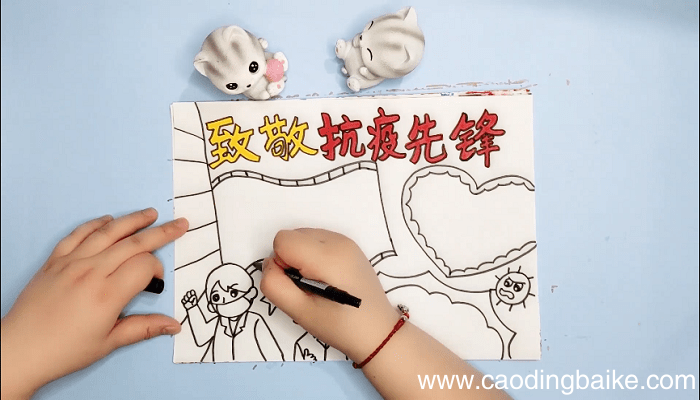 致敬抗疫先锋手抄报 致敬抗疫先锋画报