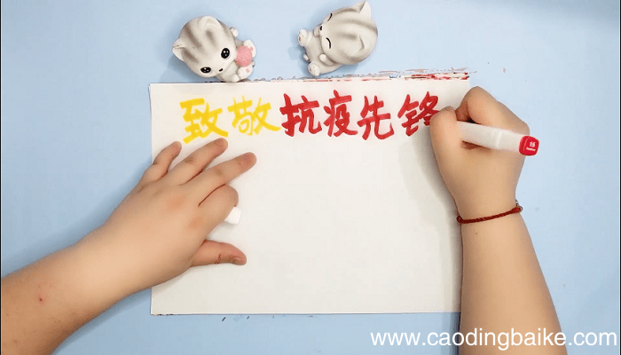 致敬抗疫先锋手抄报 致敬抗疫先锋画报