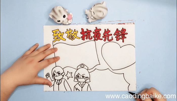 致敬抗疫先锋手抄报 致敬抗疫先锋画报