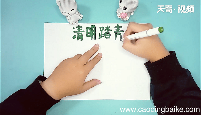 清明的内容手抄报 清明的内容手抄报画报