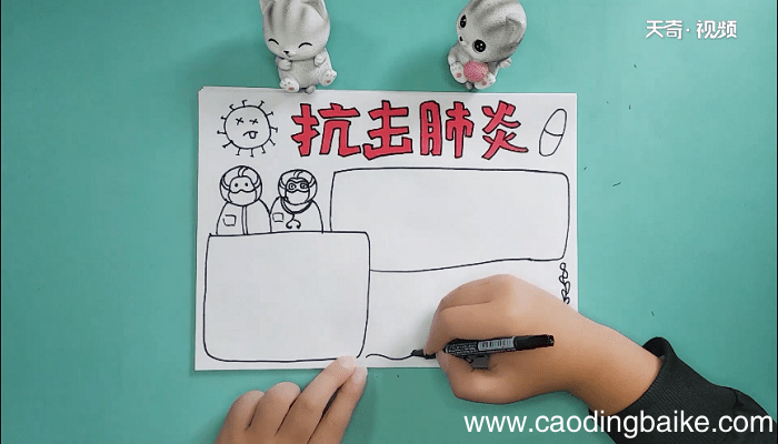 抗击肺炎五年级手抄报 抗击肺炎五年级画报