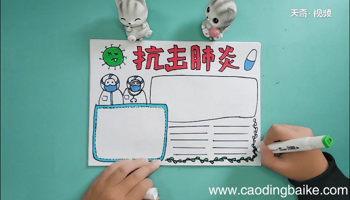 抗击肺炎五年级手抄报 抗击肺炎五年级画报