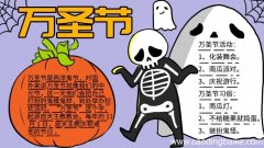万圣节手抄报 关于万圣节的手抄报