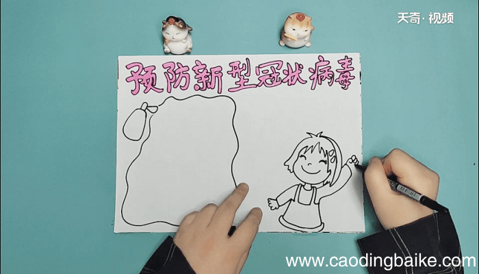 新冠疫情手抄报 新冠疫情画报