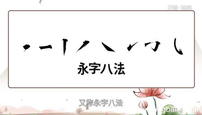 横折弯钩怎么写横折弯钩的写法