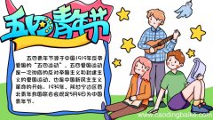 五四手抄报图片的内容 五四手抄报图片的内容画法