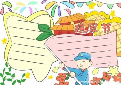 建军节手抄报 建军节手抄报小学生