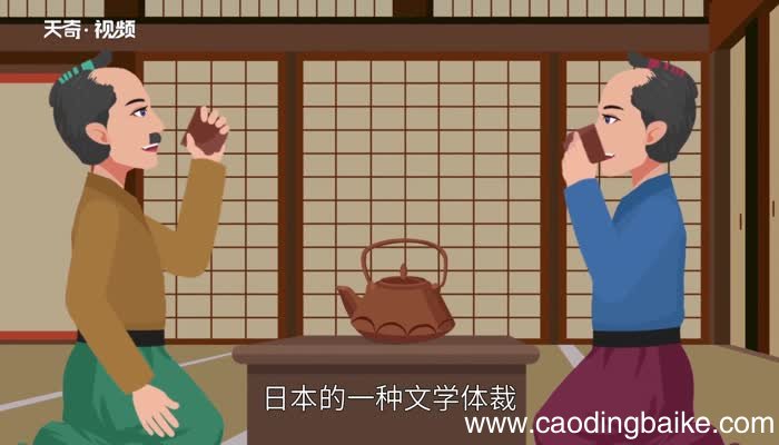 物语是什么意思 日语物语是什么意思