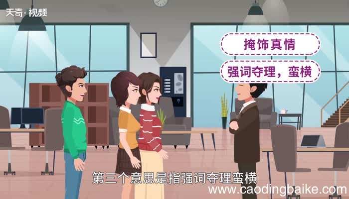 矫情的意思 矫情的意思是什么