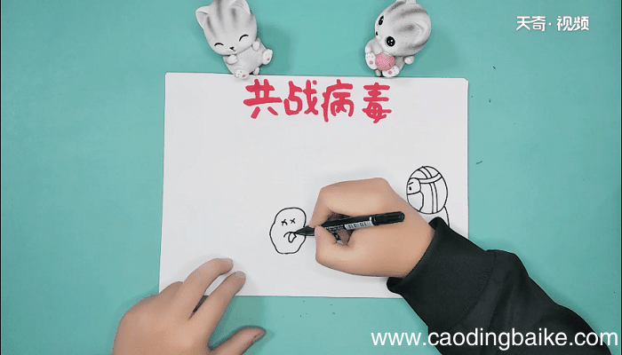 冠状病毒优秀手抄报 冠状病毒优秀手抄报怎么画