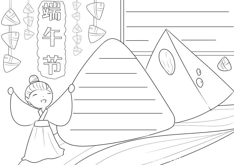 端午节手抄报 端午节手抄报模板小学