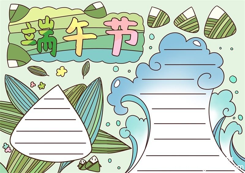 端午节小报内容简单好看 端午节小报