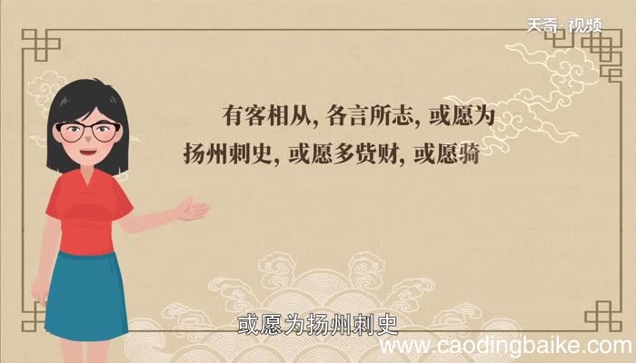 腰缠万贯中的一贯是什么意思腰缠万贯中的一贯是什么意思