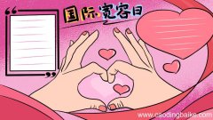 国际宽容日手抄报