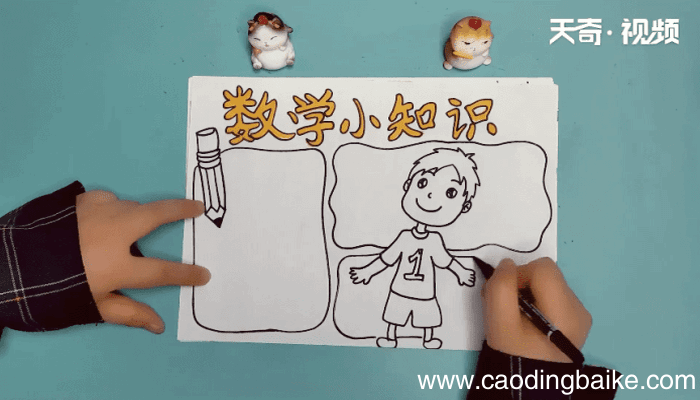 数字小知识手抄报 数字小知识画报