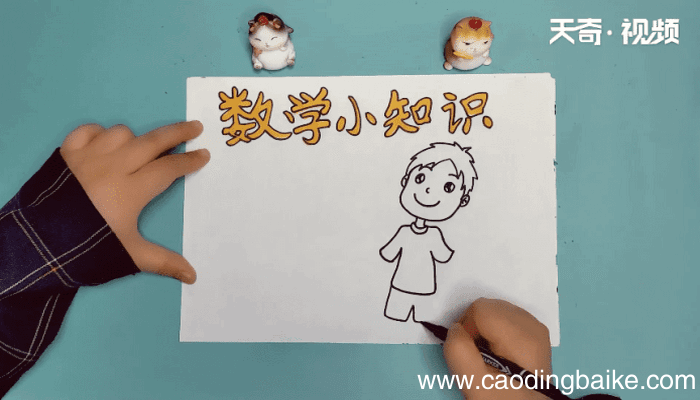 数字小知识手抄报 数字小知识画报