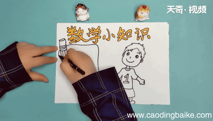 数字小知识手抄报 数字小知识画报