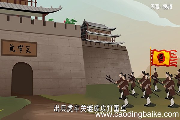 三英战吕布的故事