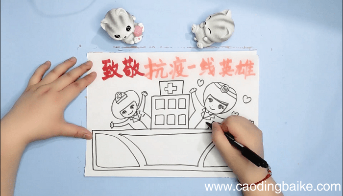 致敬抗疫一线的医护人员手抄报 致敬抗疫一线的医护人员画报