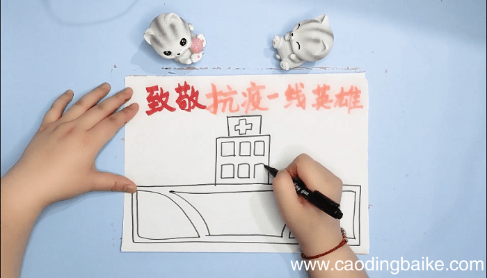 致敬抗疫一线的医护人员手抄报 致敬抗疫一线的医护人员画报