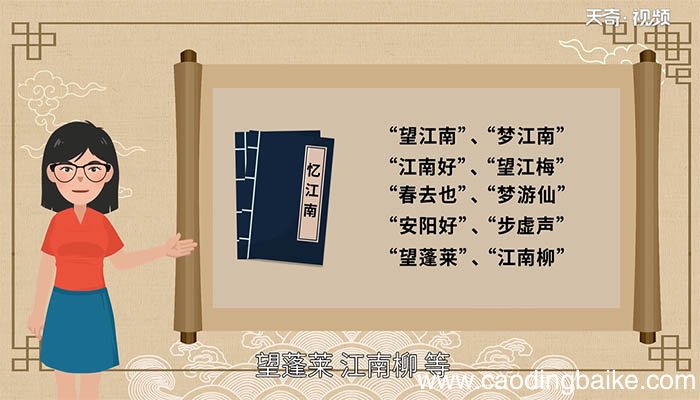 忆江南是诗还是词 忆江南属于诗还是词