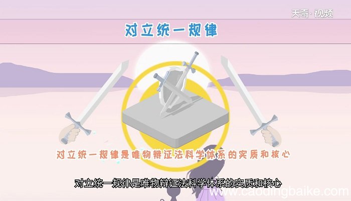 辩证法三大规律 辩证法三大规律是什么