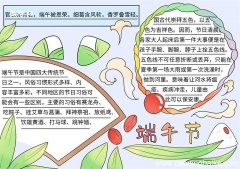 端午节手抄报教程画法 端午节手抄报教程