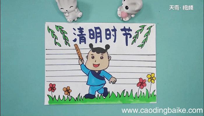 清明节文字的内容手抄报 清明节文字的内容画报
