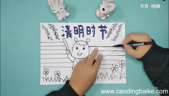 清明节文字的内容手抄报 清明节文字的内容画报