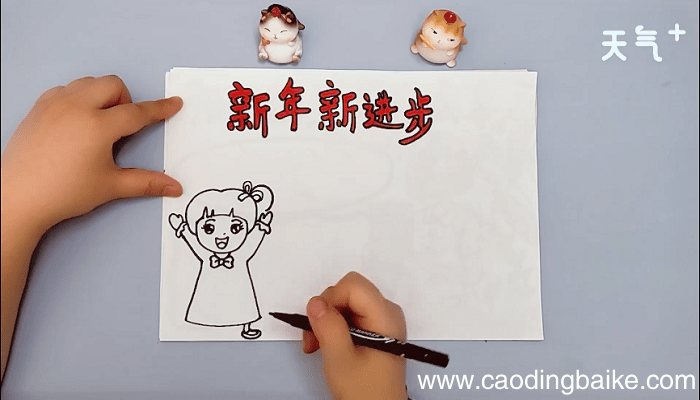 新年新进步手抄报 新年新进步手抄报画报