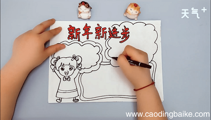 新年新进步手抄报 新年新进步手抄报画报