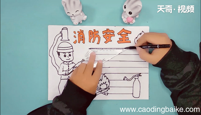 消防手抄报 消防手抄报画报