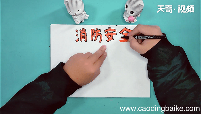 消防手抄报 消防手抄报画报