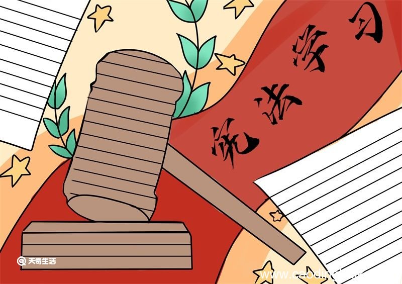 宪法手抄报 宪法手抄报一年级